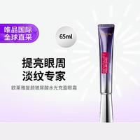 巴黎欧莱雅 欧莱雅 欧莱雅复颜玻尿酸水光充盈眼霜 65ml/支
