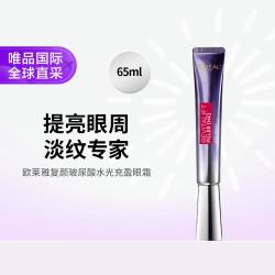 巴黎欧莱雅 欧莱雅 欧莱雅复颜玻尿酸水光充盈眼霜 65ml/支
