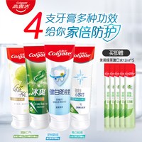 88VIP：高露洁 家庭装牙膏一次到手10件含氟健白防蛀清新口气旗舰店官方S