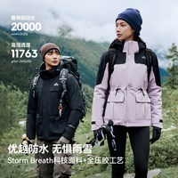 伯希和 户外冲锋衣女新款收腰三合一防风防水登山外套男