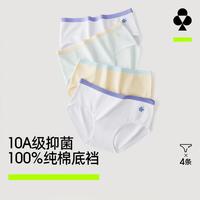 YOUKESHU 4条装100%纯棉10A抑菌加长裆女士内裤防夹臀透气三角短裤