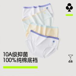 YOUKESHU 4条装100%纯棉10A抑菌加长裆女士内裤防夹臀透气三角短裤
