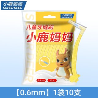 小鹿妈妈 L型儿童牙缝刷牙齿矫正牙间刷正畸牙刷软毛儿童齿间隙刷