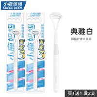 小鹿妈妈 舌苔清洁器舌苔刷刮舌器口腔清洁刮舌头板硅胶牙刷神器