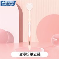 小鹿妈妈 舌苔刷硅胶舌苔清洁器刮舌器刮舌头口腔清洁刮舌板包邮