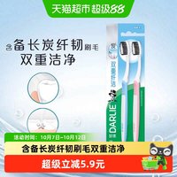 88VIP：好来 原黑人牙刷双重纤洁2支备长炭细丝刷毛深入清洁护龈