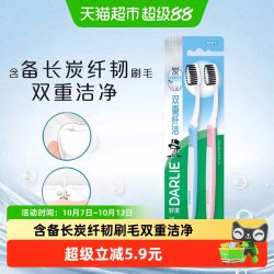 好来 原黑人牙刷双重纤洁2支备长炭细丝刷毛深入清洁护龈