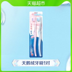佳洁士 成人牙刷天鹅绒全优7效高效清洁正品