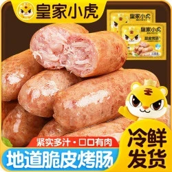 皇家小虎 原味脆皮烤肠等 31款任选五件