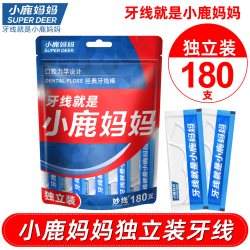 小鹿妈妈 牙线独立装弓形超细剔牙线家庭装牙线牙签棒共180支 包邮