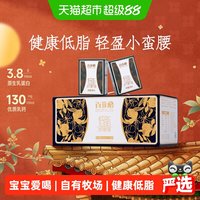 88VIP：百菲酪 低脂水牛纯牛奶200ml*12盒整箱儿童学生儿童营养