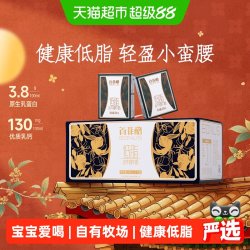 百菲酪 低脂水牛纯牛奶200ml*12盒整箱儿童学生儿童营养