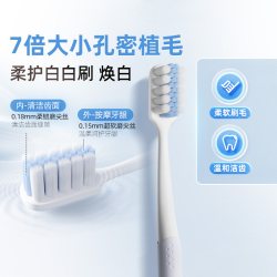 云南白药 牙刷软毛7倍密植毛内外分区家庭家用清洁盲区牙缝正品