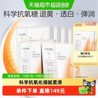 移动端、88VIP：珀莱雅 弹润透亮青春精华双效面膜