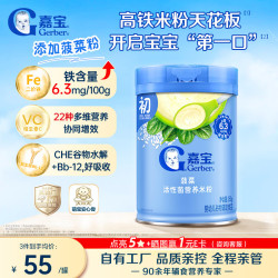 嘉宝 婴幼儿米粉菠菜加铁加钙加益生菌250g宝宝辅食营养米糊 6月+