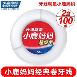 小鹿妈妈 卷牙线美式50m米剔牙签线超细家庭装牙线棒买1发2盒 包邮