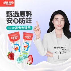 舒客宝贝 儿童牙刷舒克宝宝护齿软毛小头吸盘清洁2-6-10-12岁学生