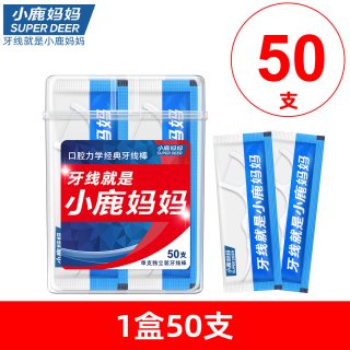 小鹿妈妈 牙线超细牙签牙线棒独立家庭装弓形剔牙线共360支 包邮