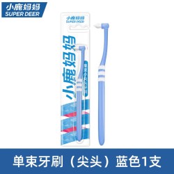 小鹿妈妈 单束头牙刷矫正牙套专用智齿窝沟小尖头清洁牙缝正畸牙刷