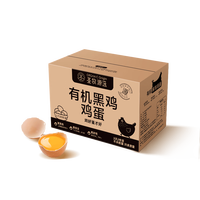 SHENGMU SINCE 2009 有机黑鸡鸡蛋  单枚40g+