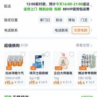 订单截图缩略图