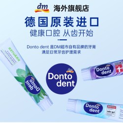 DONTODENT 东托 Dontodent 去黄去口臭清洁含氟牙膏成人 125ml 德国原装进口