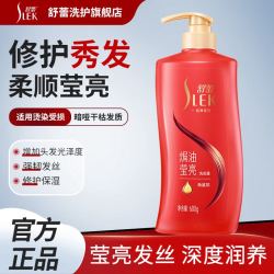 舒蕾 焗油莹亮洗发水 600g