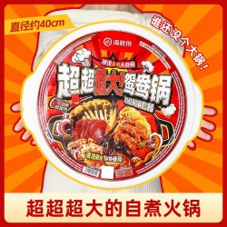 海底捞 自热火锅 清油麻辣+浓香番茄 940g