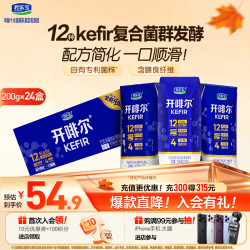 君乐宝 开啡尔 风味发酵乳 原味 200g*24盒