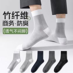猫人 男中筒袜10A级抗菌消臭竹纤维   5双