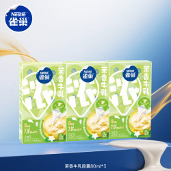 雀巢 Nestle）特浓奶球咖啡伴侣奶油球茉莉牛乳胶囊* 80mL*3盒