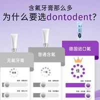 DONTODENT 东托 儿童牙膏 100ml 奥拉氟含氟温和薄荷 6到12岁换牙期专用 德国进口