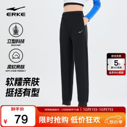 鸿星尔克 运动裤女秋季针织束口长裤弹力速干吸湿排汗休闲户外健身九分裤
