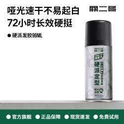 KWAN YEE GOR 关二哥 发蜡哑光发泥 100