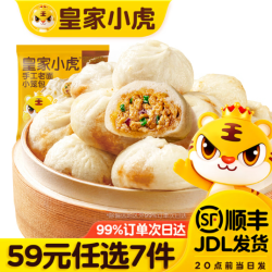 皇家小虎 手工老面小笼包 200g （任选7件）