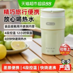 小熊 家用便携式烧水壶办公室小型迷你电热杯出游旅行2025