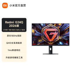 小米 G24Q 显示器 23.8英寸/2K/HDR400