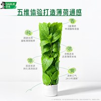 88VIP：好来 至尊浓薄荷 120g 原黑人牙膏 口气减少异味