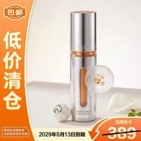 珀莱雅 双抗焕亮精华液 第三代 50ml