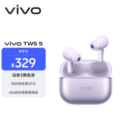 vivo TWS 5 入耳式真无线蓝牙耳机 微薰紫