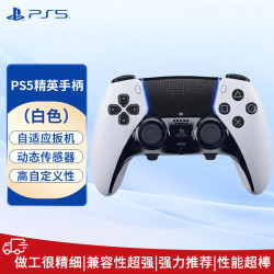 PlayStation SONY 索尼 PlayStation DualSense Edge 无线游戏手柄 黑白色