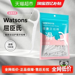 屈臣氏 细滑深洁护理牙线棒牙齿剔牙缝家庭装便携牙签袋包装100支