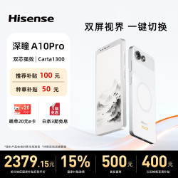 海信 A10墨水屏手机电子书阅读器6.13英寸电纸书 A10Pro8+128G