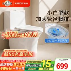 箭牌 AE1126M 连体式马桶 305mm坑距
