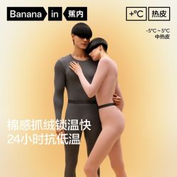 蕉内 302++九代保暖套装加厚发热7A抗菌男女秋衣秋裤冬