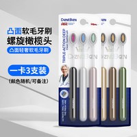 仕卫特 英国进口品牌软毛凸面牙刷去烟渍牙垢中硬毛男士排行榜第一名正品