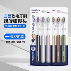 仕卫特 英国进口品牌软毛凸面牙刷去烟渍牙垢中硬毛男士排行榜第一名正品