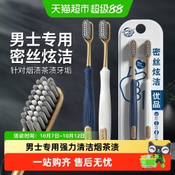 七净 中硬毛牙刷成人高档螺旋刷丝去烟渍家庭装便携旅行女男士专用