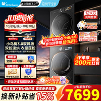小天鹅 小乌梅3.0驭风版 TG12VE40PRO+TH12VE40MAX 热泵洗烘套装