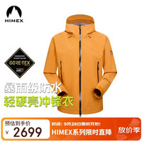 探路者 HIMEX 33 LT冲锋衣GTX户外轻量防风防水3L外套男女 旷野橘 L